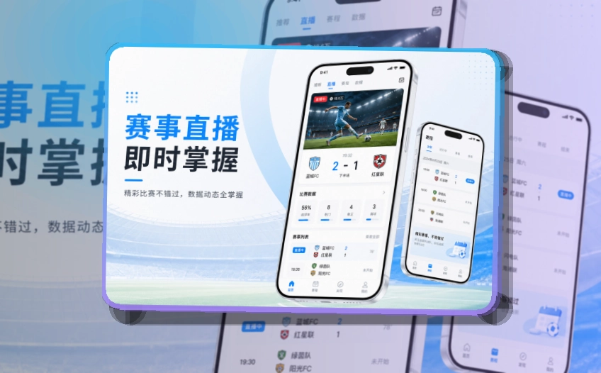 澳客APP与网页版入口展示图