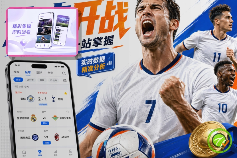 澳客更可靠的体育服务优势